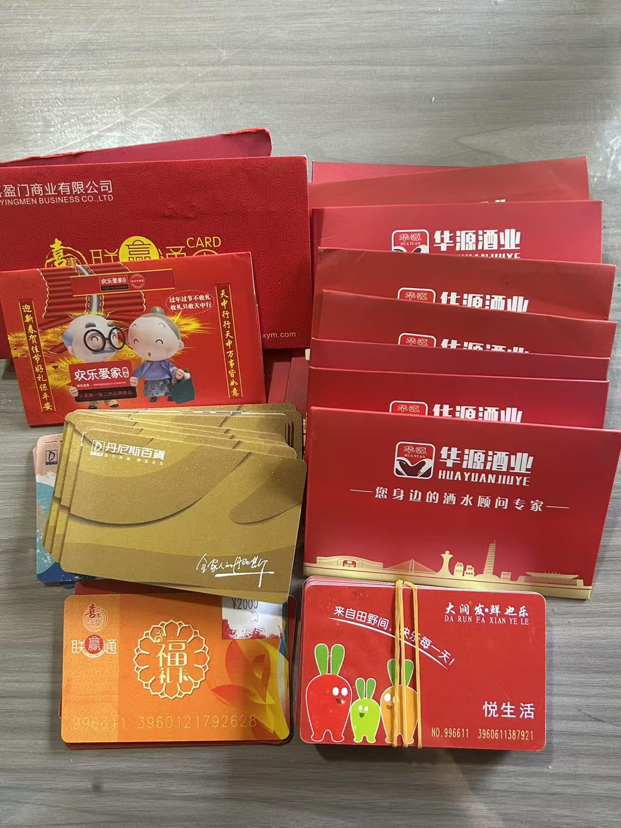 购物卡回收