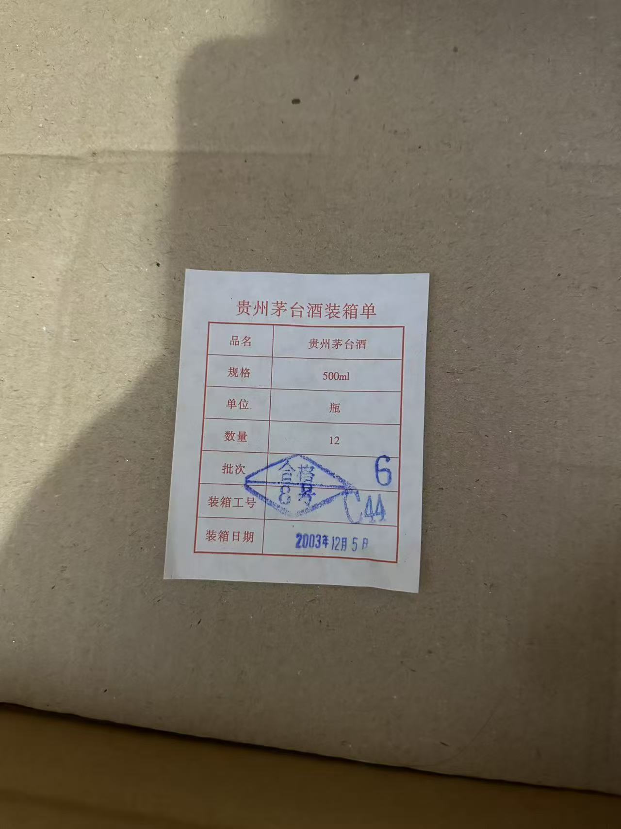 石家庄茅台酒回收案例